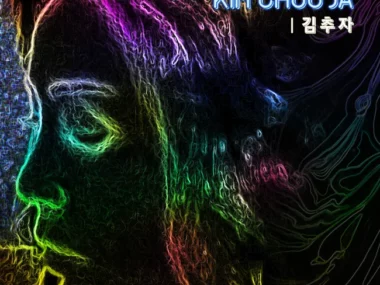 Kim Choo Ja – Its Not Too Late