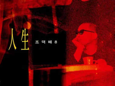 Jo Duk Bae – Jo Duk Bae’s 8th Album (Life)