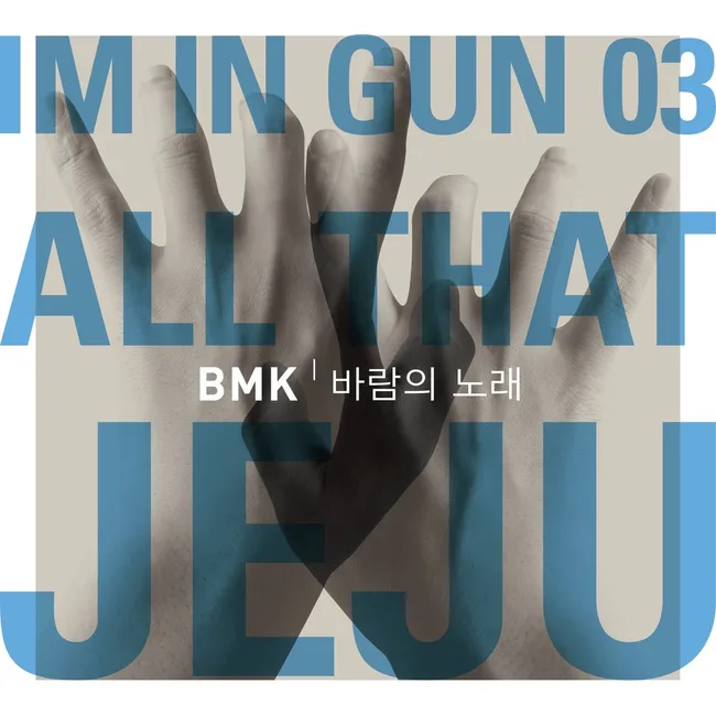 BMK – Song of wind BMK – Song of wind