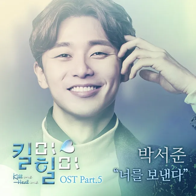Park Seo Jun – Kill Me, Heal Me OST Part.5 Park Seo Jun – Kill Me, Heal Me OST Part.5