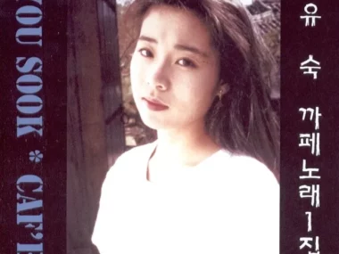 Yoo Sook – Cafe Songs Vol. 1