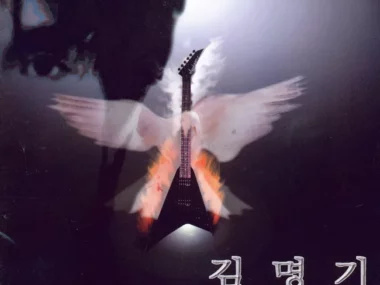 Kim Myung Ki – Han