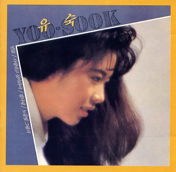 Yoo Sook – Empty Field Yoo Sook – Empty Field