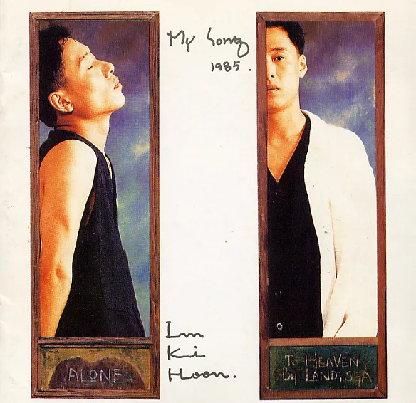 Im Ki Hoon – My Song 1985. Im Ki Hoon – My Song 1985.