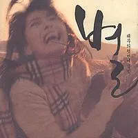 Taemoo – Star
