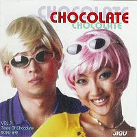 Chocolate – The Prince and the Princess