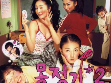 V.A. – Wet Dreams 2 OST