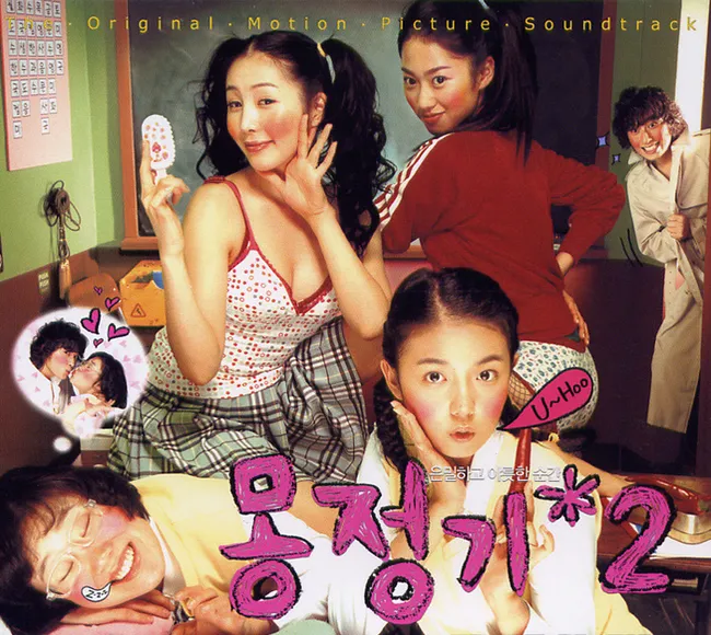 V.A. – Wet Dreams 2 OST V.A. – Wet Dreams 2 OST