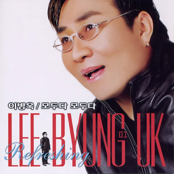 Lee Byung Wook – Everyone, Everyone Lee Byung Wook – Everyone, Everyone