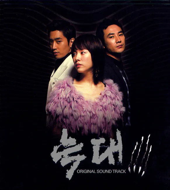 V.A. – Wolf OST V.A. – Wolf OST