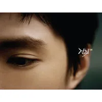 Geon Hwi – 1st Album