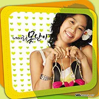 V.A. – My Lovely Fool OST