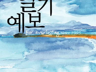 weather forecast – For Everlasting (Since 1995)