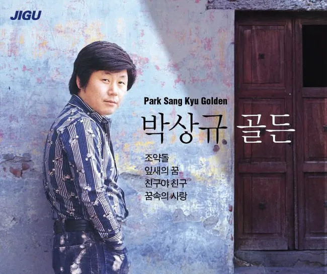 Park Sang Gyu – Park Sang Gyu Golden Park Sang Gyu – Park Sang Gyu Golden