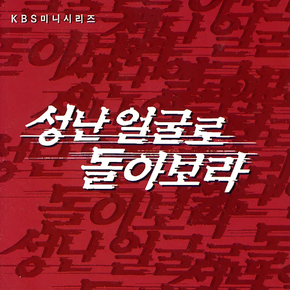 V.A. – Look Back in Anger OST V.A. – Look Back in Anger OST