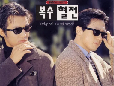V.A. – Revenge and Passion OST