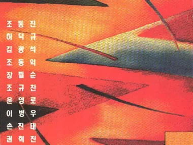 V.A. – Hana Omnibus 1