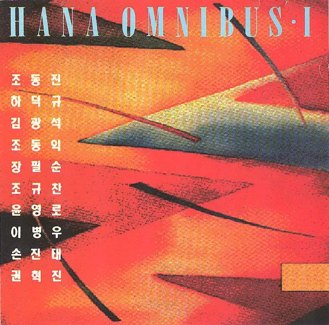 V.A. – Hana Omnibus 1 V.A. – Hana Omnibus 1