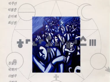 V.A. – Hana Omnibus III