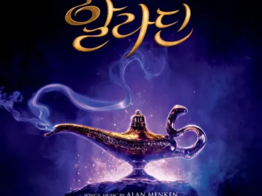 V.A. – Aladdin (Korean Original Motion Picture Soundtrack)