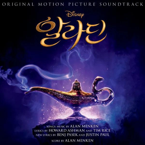 V.A. – Aladdin (Korean Original Motion Picture Soundtrack) V.A. – Aladdin (Korean Original Motion Picture Soundtrack)