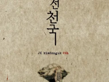 JK Kim Dong Uk – Strange Heaven