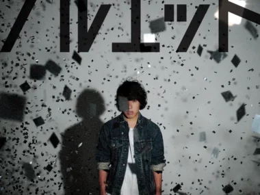 KANA-BOON – Silhouette