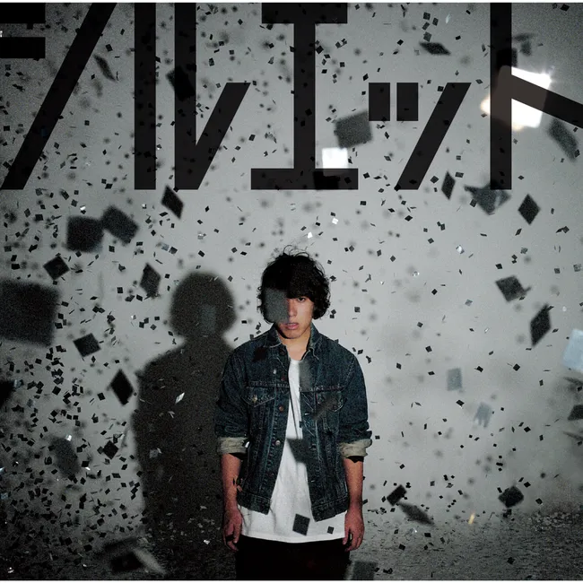 KANA-BOON – Silhouette KANA-BOON – Silhouette