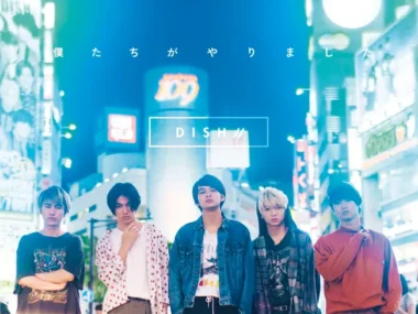 DISH// – Bokutachiga Yarimashita