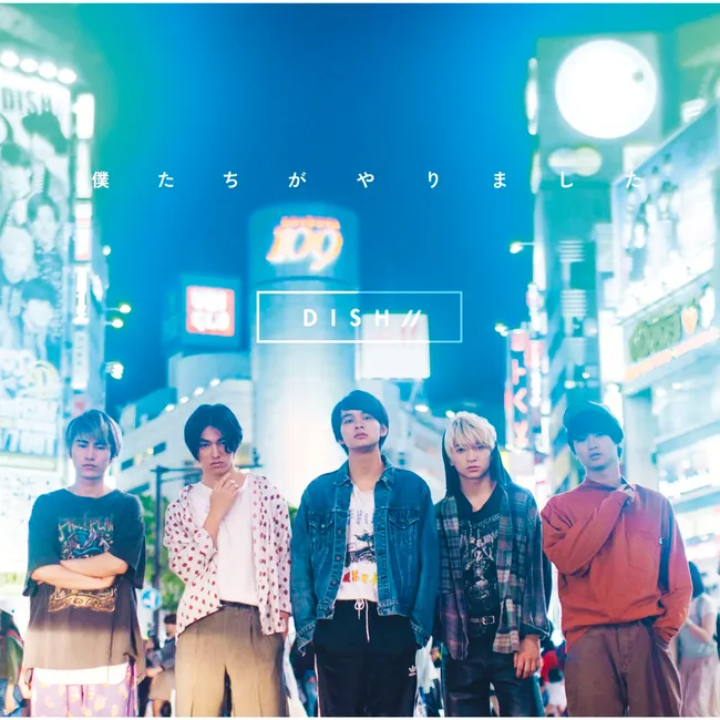 DISH// – Bokutachiga Yarimashita