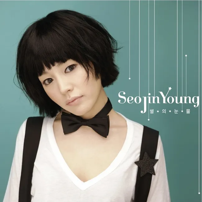 Seo Jin Young – Tears of the Star Seo Jin Young – Tears of the Star
