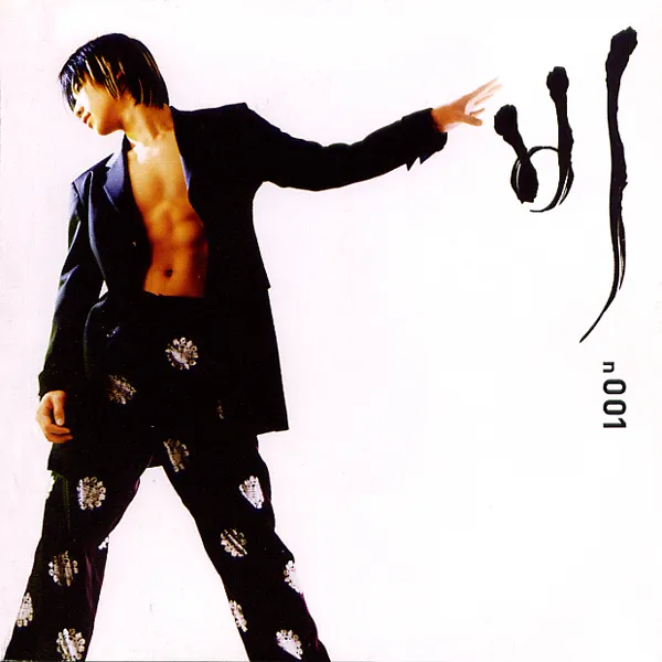 RAIN – Bad Guy RAIN – Bad Guy
