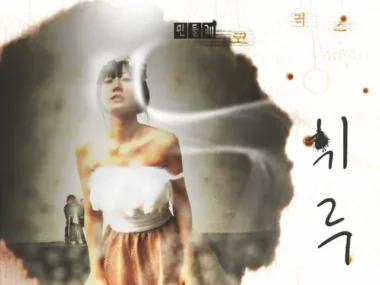 Hwiru – Dandelion Chorus