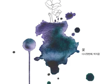 Park Ji Yoon – The First Flower Again