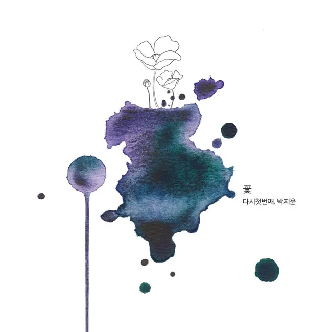 Park Ji Yoon – The First Flower Again