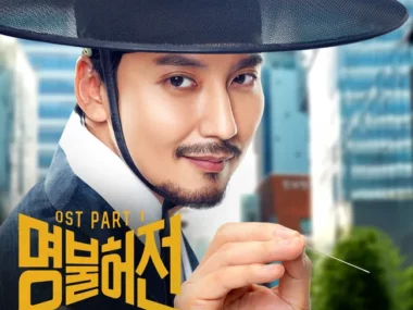 Min Kyung Hoon – Live Up To Your Name, Dr. Heo OST Part.1