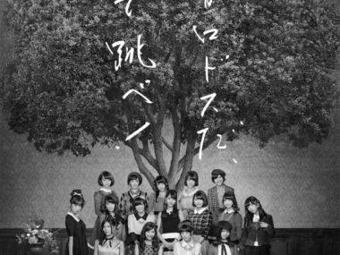 AKB48 – Koko ga Rhodes da, Koko de Tobe!