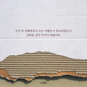 Vibe – Call me back