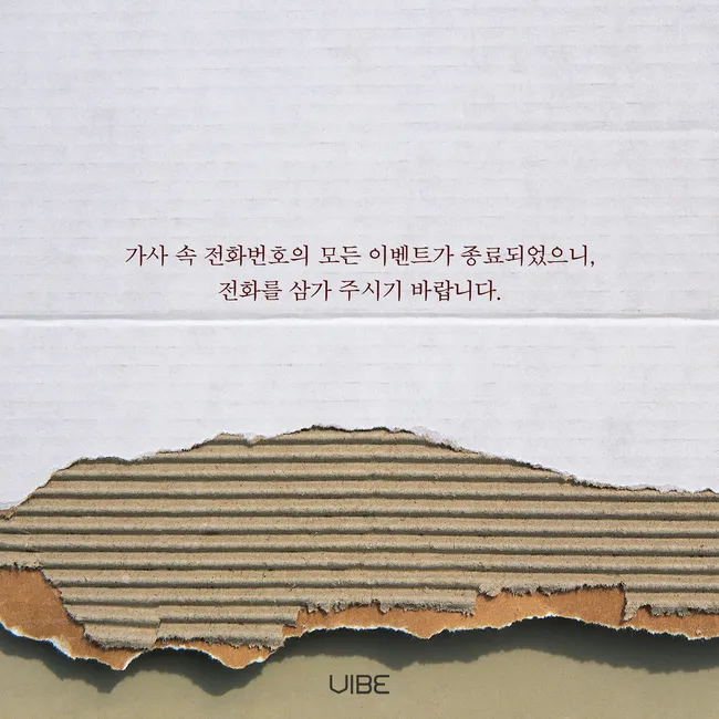 Vibe – Call me back Vibe – Call me back