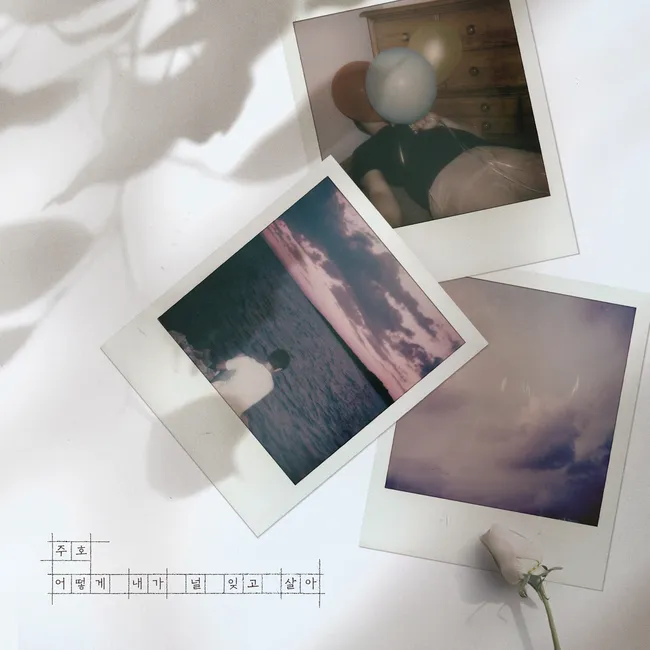 Joo Ho – How can i live without you