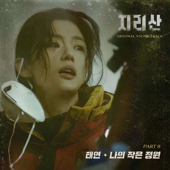 TAEYEON – Jirisan OST Part.8 TAEYEON – Jirisan OST Part.8