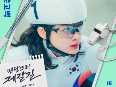 Min Kyung Hoon – Mental Coach Jegal OST Part.4