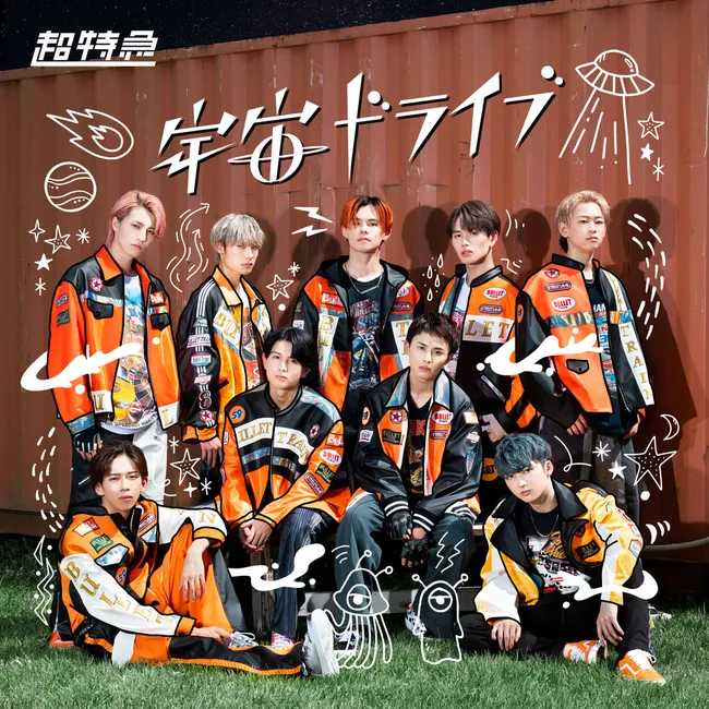 Chotokkyu – Uchu Drive (Special Edition) Chotokkyu – Uchu Drive (Special Edition)