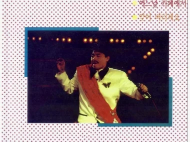 Kim Heung Kook – On Windy Days / One Day at a Café / Please Forget