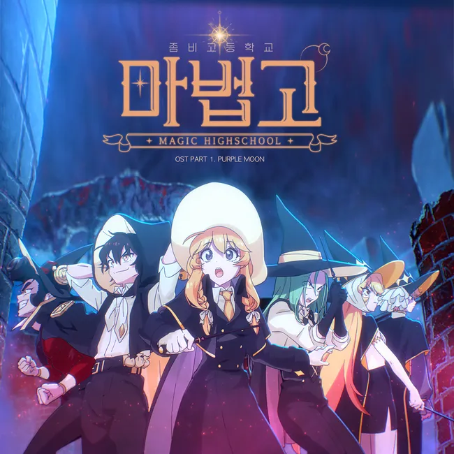 V.A. – Zombie Highschool 9th Anniversary (Magic Highschool) OST Pt.1 V.A. – Zombie Highschool 9th Anniversary (Magic Highschool) OST Pt.1