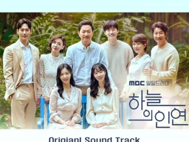 V.A. – Meant To Be OST