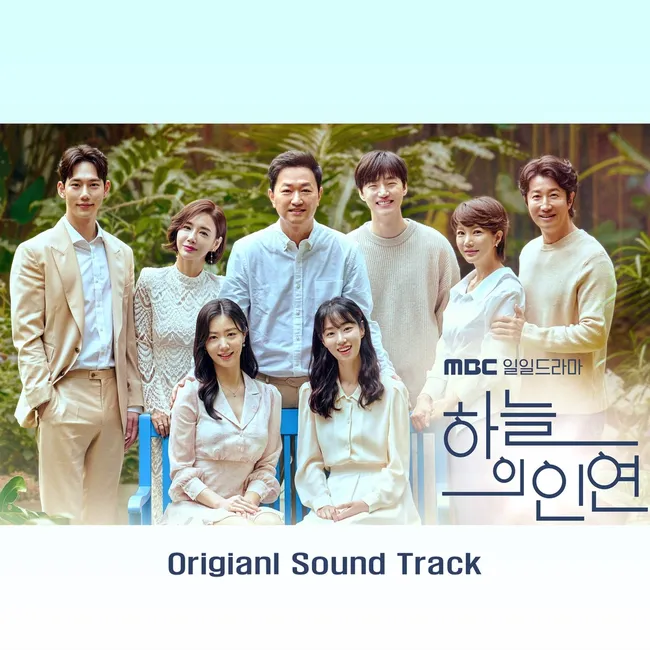 V.A. – Meant To Be OST