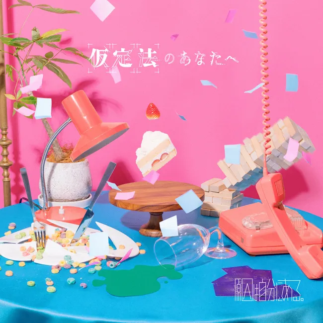 GNJB – If you were