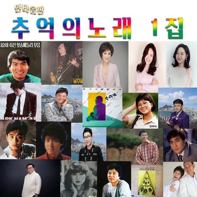 V.A. – Songs of Memory V.A. – Songs of Memory