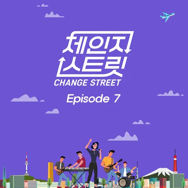 Lee Dong hwi, Whee In, Jung Zi So – Change Street Episode 7 Lee Dong hwi, Whee In, Jung Zi So – Change Street Episode 7